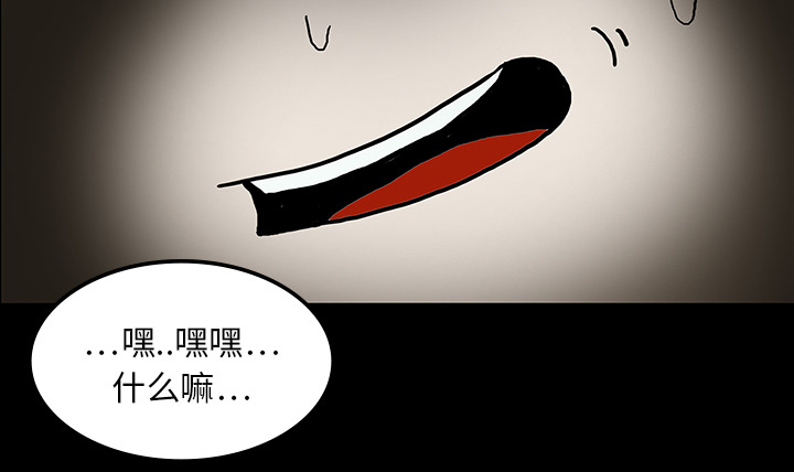 医院的诅咒漫画,第32章：女鬼4图