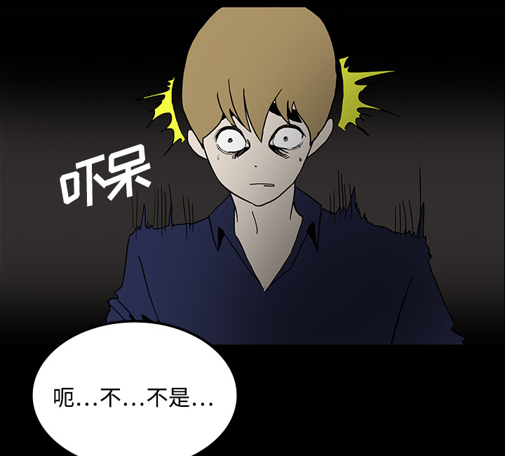 医院的诅咒漫画,第40章：未命鬼4图
