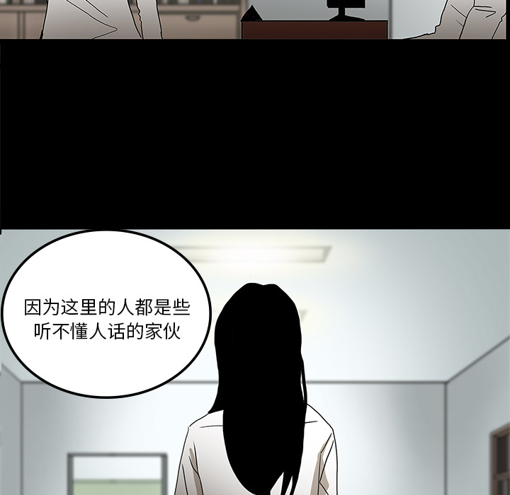 医院的诅咒漫画,第44章：新的希望5图