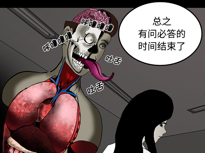医院的诅咒漫画,第38章：开门5图