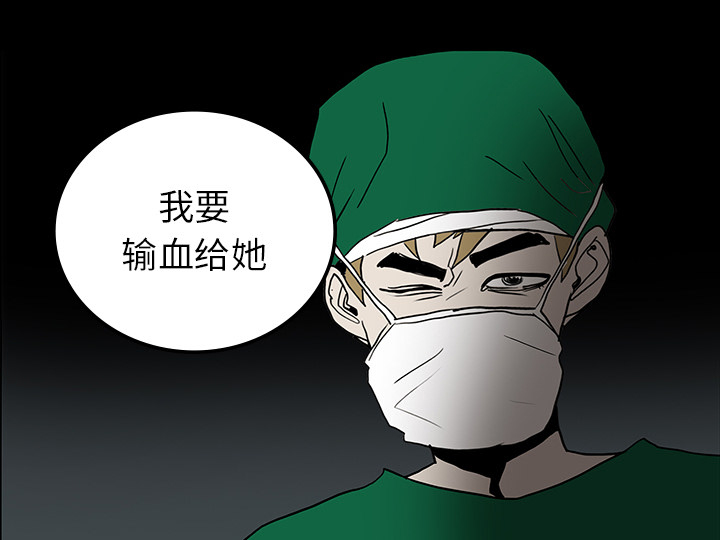 医院的诅咒漫画,第42章：手术开始3图