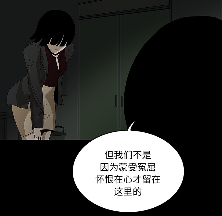 医院的诅咒漫画,第57章：理解4图