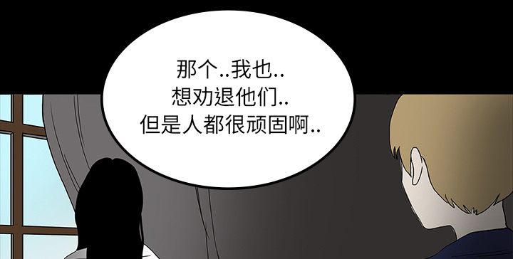 医院的诅咒漫画,第35章：现身的原因4图