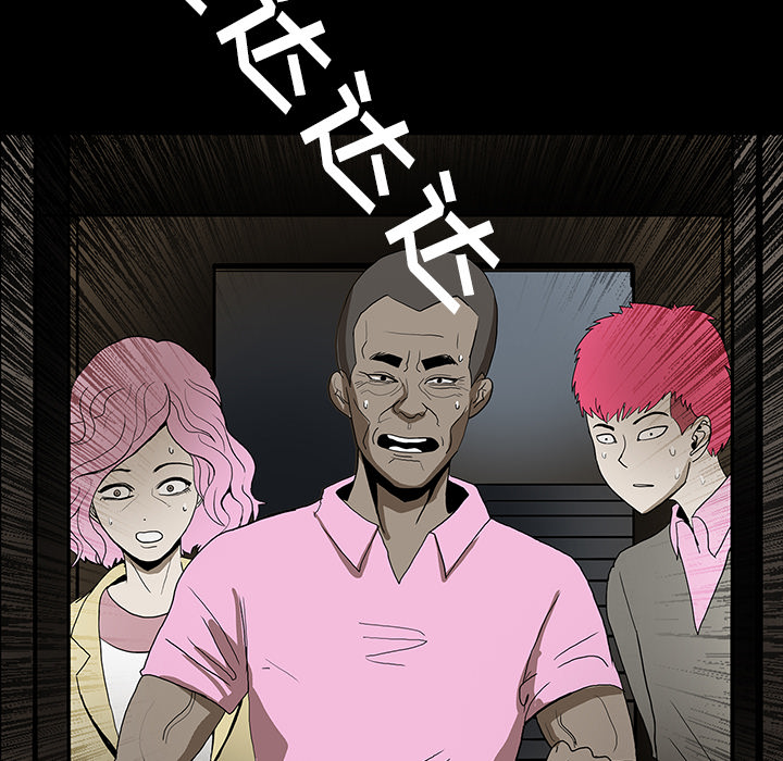 医院的诅咒漫画,第66章：遵守约定4图
