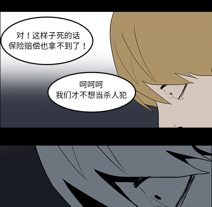 医院的诅咒漫画,第22章：并不想死3图