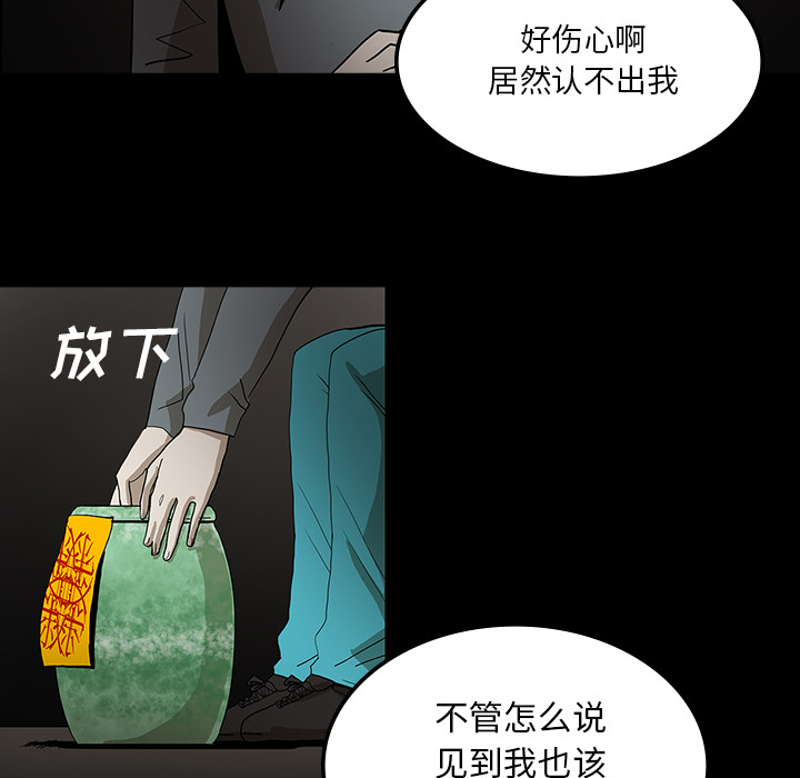 医院的诅咒漫画,第64章：院长4图