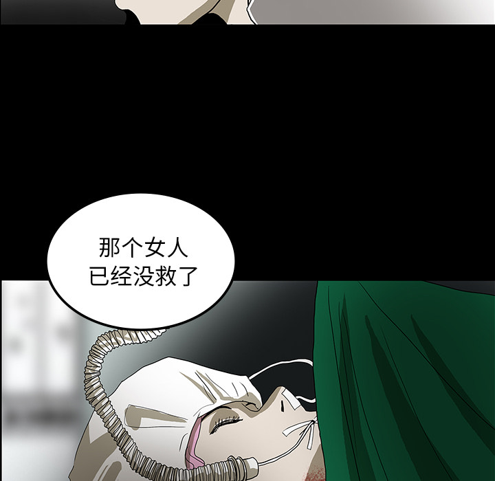 医院的诅咒漫画,第42章：手术开始3图