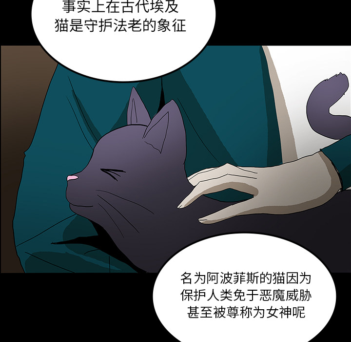 医院的诅咒漫画,第47章：寅护士之举2图
