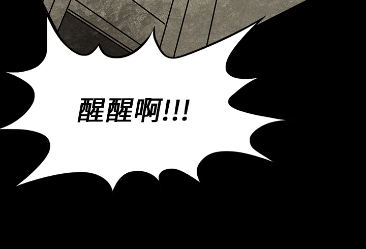 医院的诅咒漫画,第28章：被抛弃5图