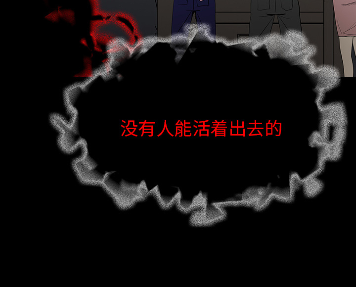 医院的诅咒漫画,第67章：借助身体5图