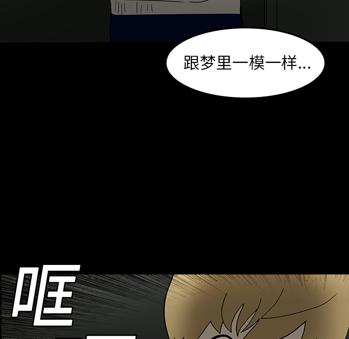 医院的诅咒漫画,第11章：一模一样3图