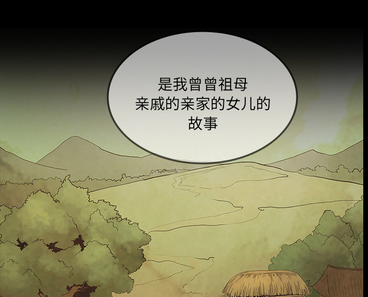 医院的诅咒漫画,第59章：可怕的故事5图