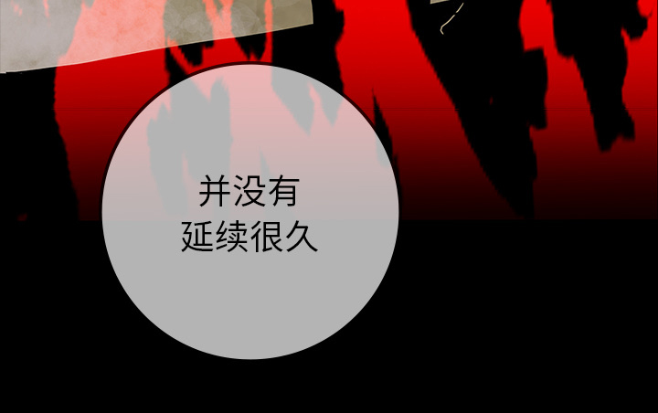 医院的诅咒漫画,第59章：可怕的故事1图