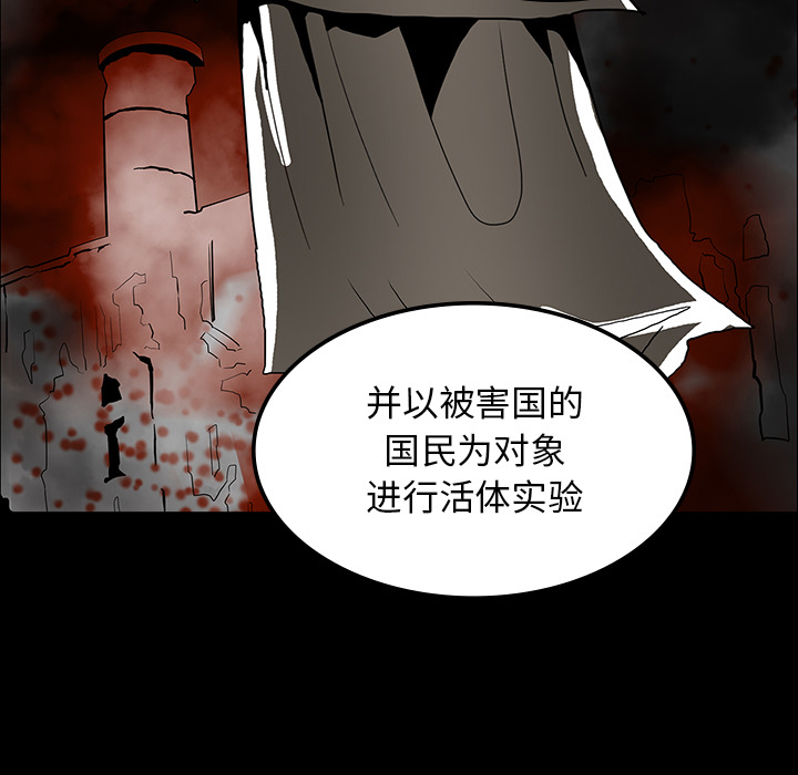 医院的诅咒漫画,第72章：731部队3图