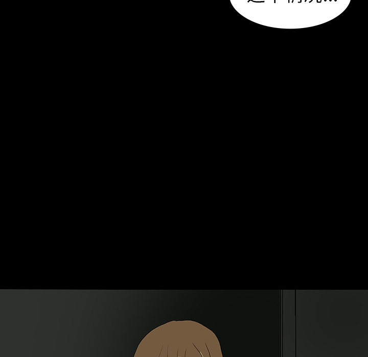 医院的诅咒漫画,第11章：一模一样1图