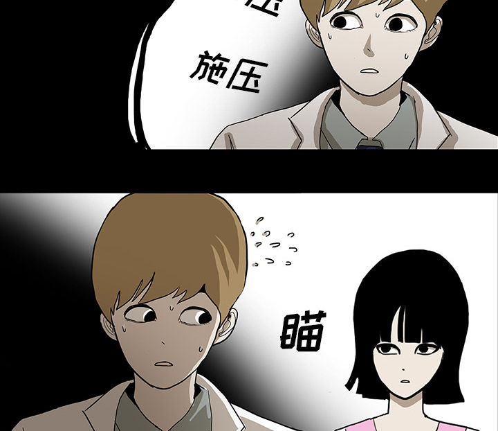 医院的诅咒漫画,第44章：新的希望1图
