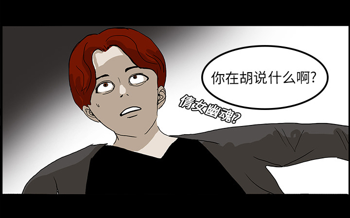 医院的诅咒漫画,第14章：王牌制作人3图