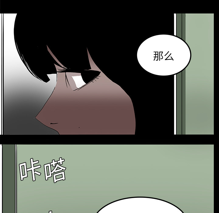 医院的诅咒漫画,第7章：满月1图