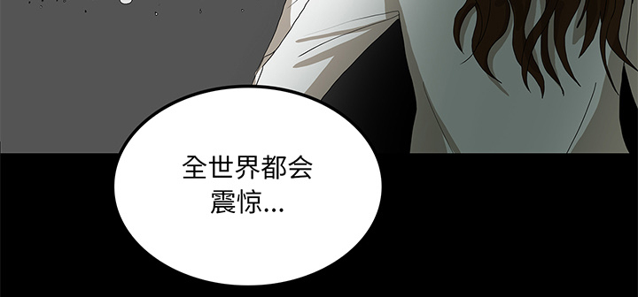 医院的诅咒漫画,第65章：ECE计划3图