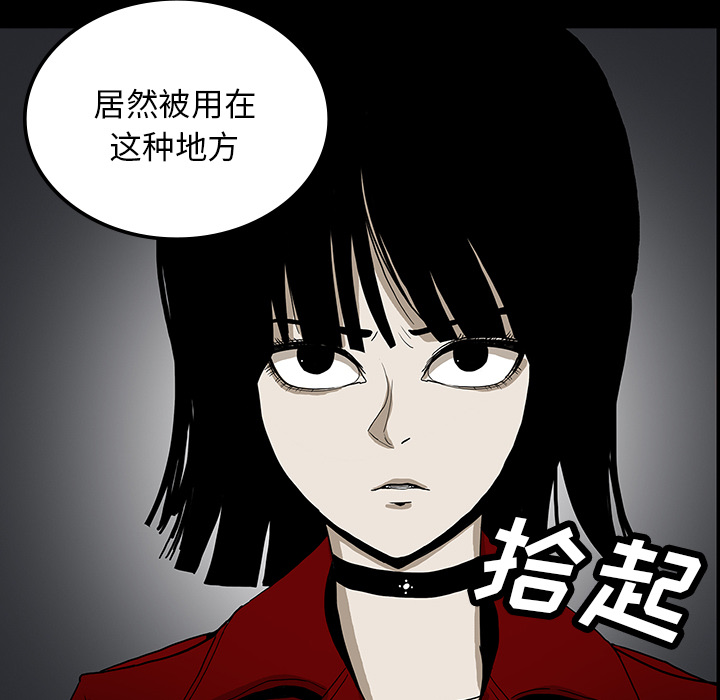 医院的诅咒漫画,第68章：寅赶到2图