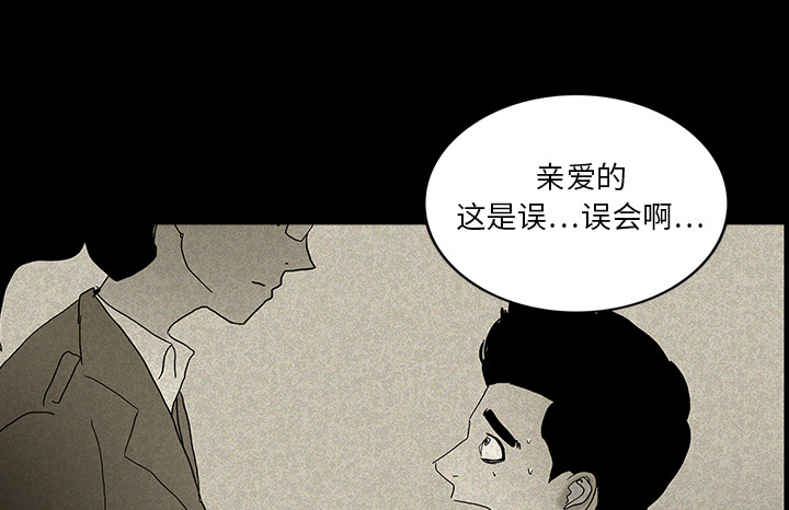 医院的诅咒漫画,第28章：被抛弃5图