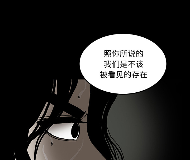 医院的诅咒漫画,第54章：一言不合2图