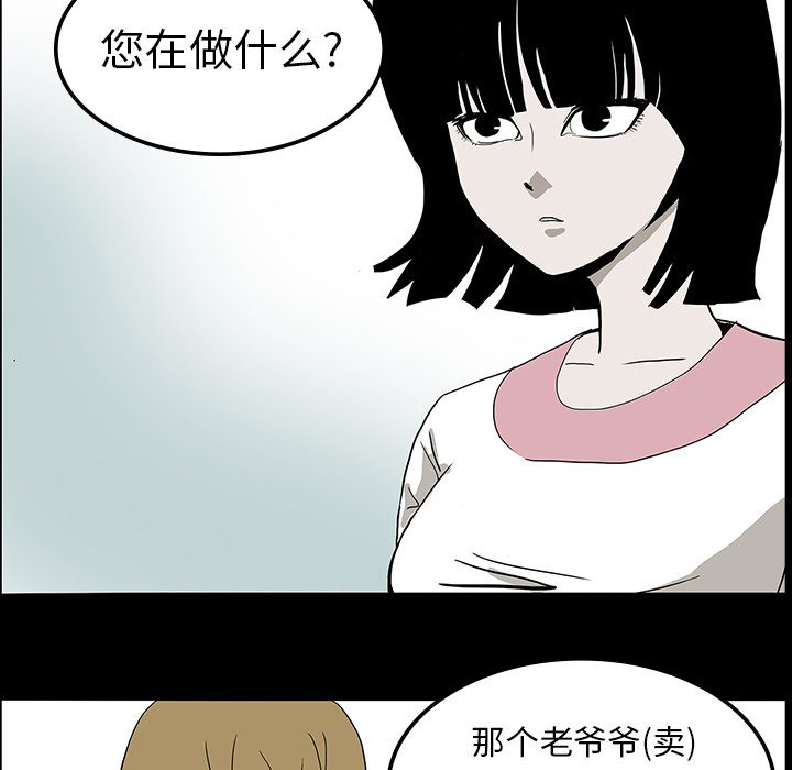 医院的诅咒漫画,第14章：王牌制作人4图