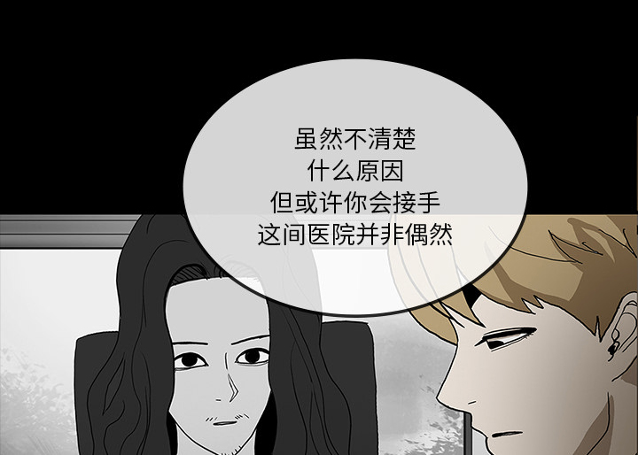 医院的诅咒漫画,第59章：可怕的故事3图