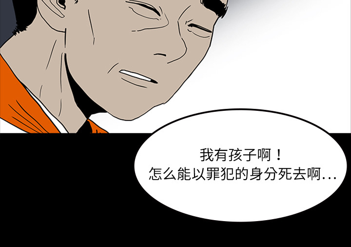 医院的诅咒漫画,第22章：并不想死2图