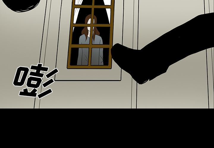 医院的诅咒漫画,第59章：可怕的故事4图