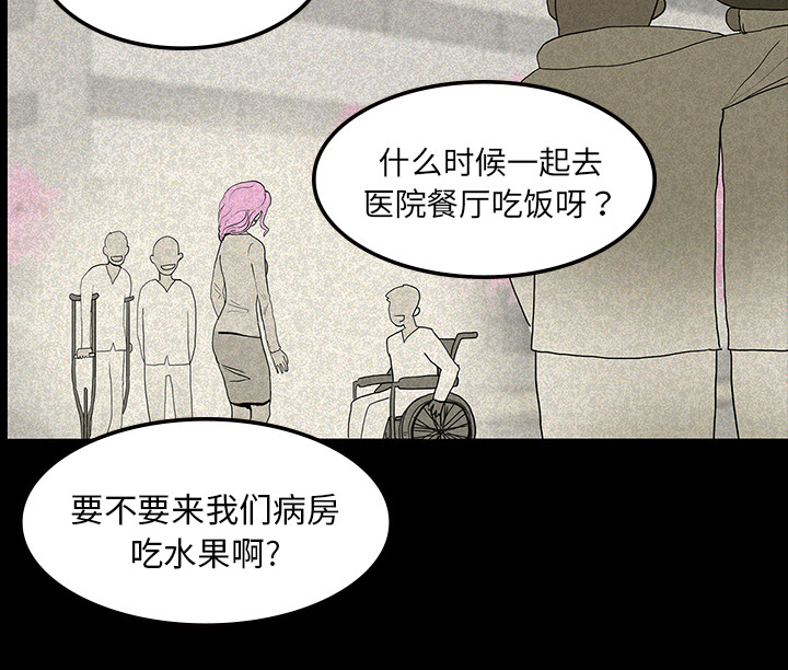 医院的诅咒漫画,第23章：美光的回忆1图