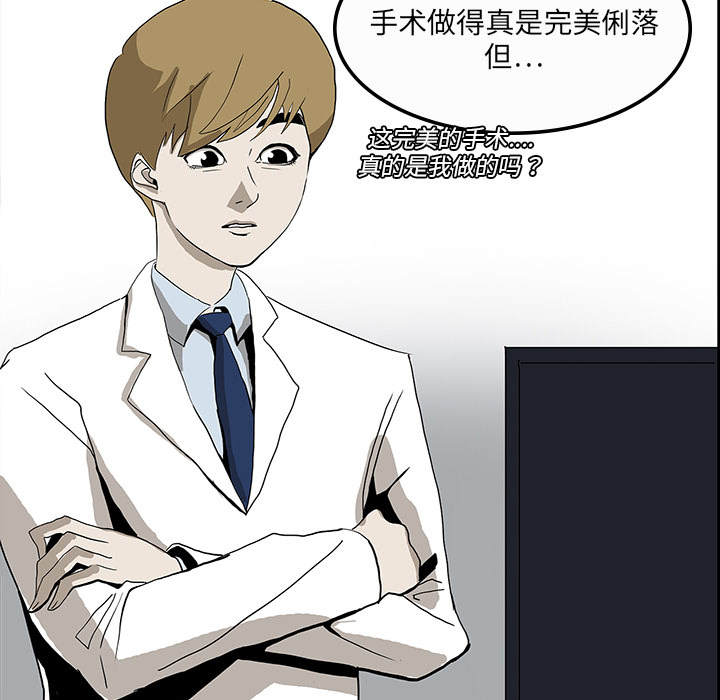 医院的诅咒漫画,第7章：满月2图