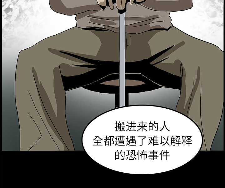 医院的诅咒漫画,第13章：医院的故事5图