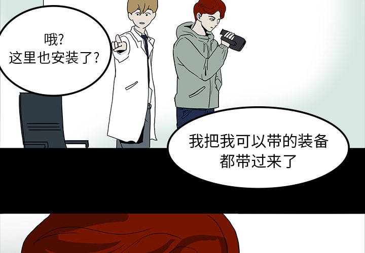医院的诅咒漫画,第15章：再次手术4图