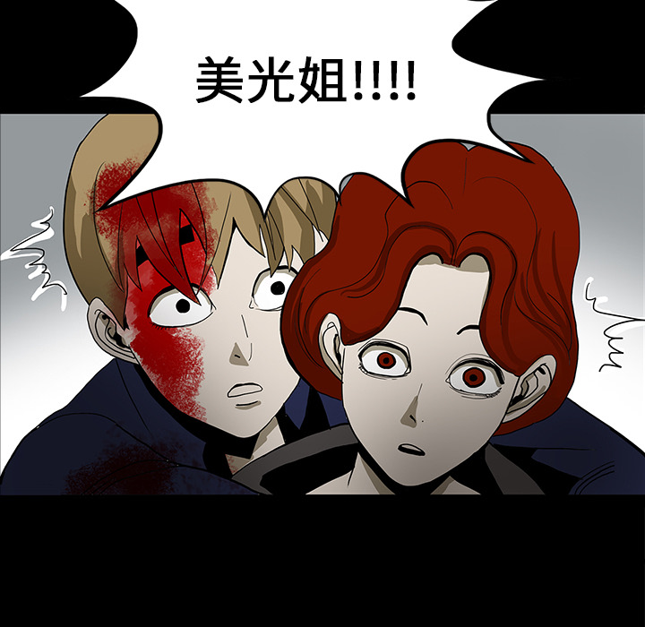 医院的诅咒漫画,第41章：获救4图