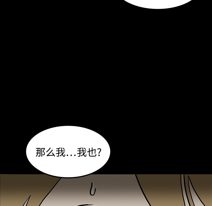 医院的诅咒漫画,第38章：开门3图