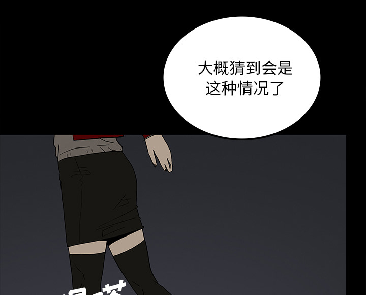 医院的诅咒漫画,第68章：寅赶到3图