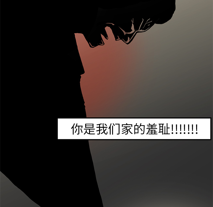 医院的诅咒漫画,第1章：当上院长5图