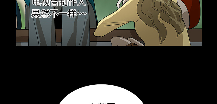医院的诅咒漫画,第47章：寅护士之举4图