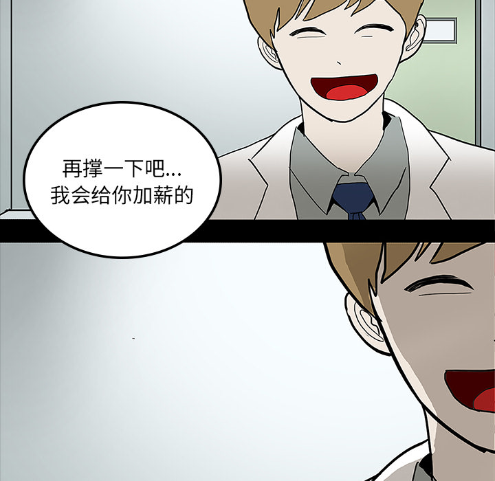 医院的诅咒漫画,第44章：新的希望5图