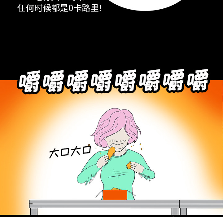 医院的诅咒漫画,第61章：跟踪狂女鬼1图