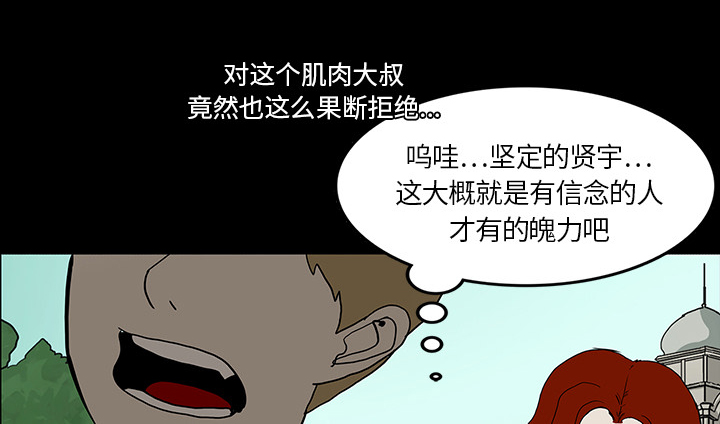 医院的诅咒漫画,第30章：坚定的信念5图