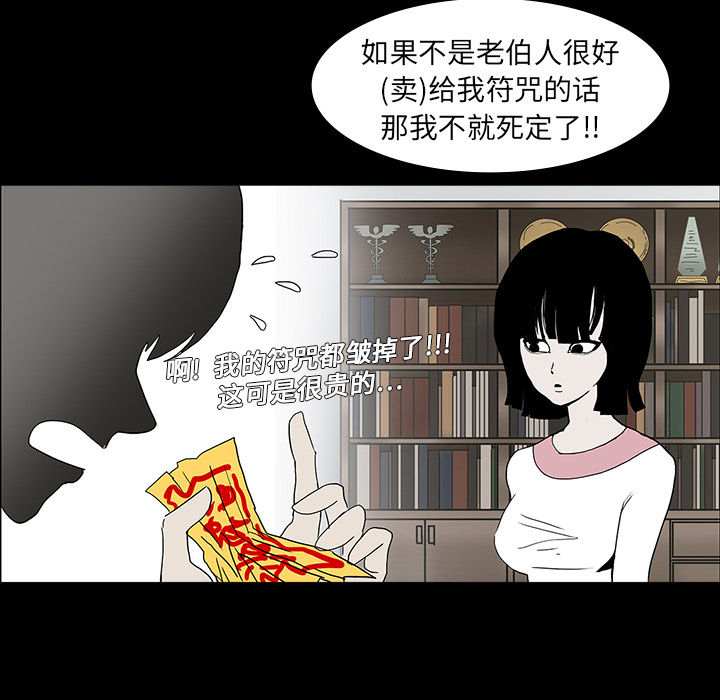 医院的诅咒漫画,第14章：王牌制作人5图