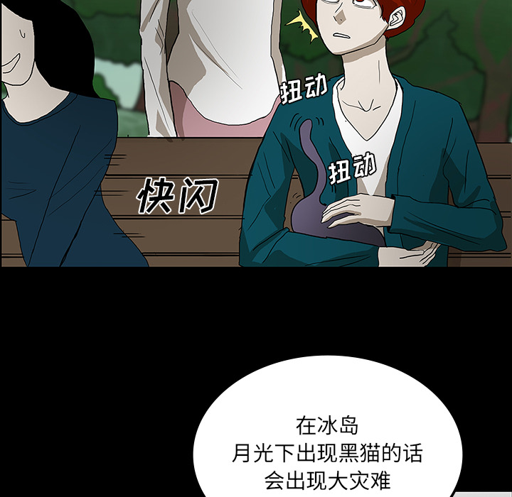 医院的诅咒漫画,第47章：寅护士之举3图