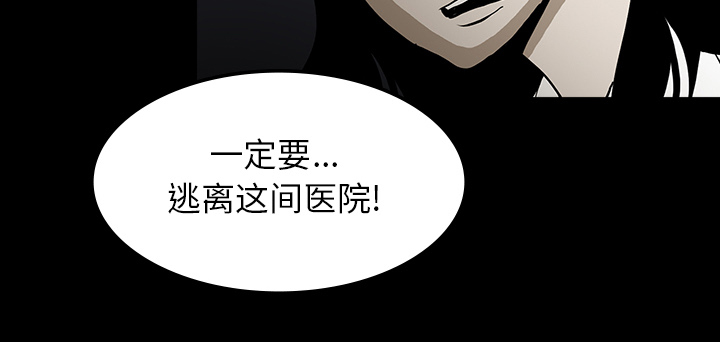 医院的诅咒漫画,第67章：借助身体1图