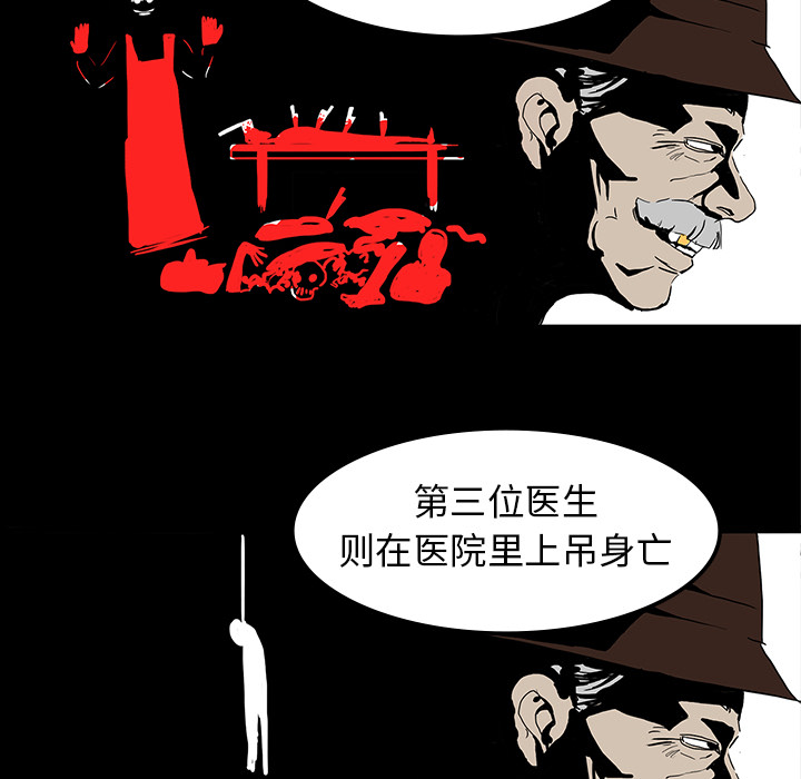 医院的诅咒漫画,第13章：医院的故事5图
