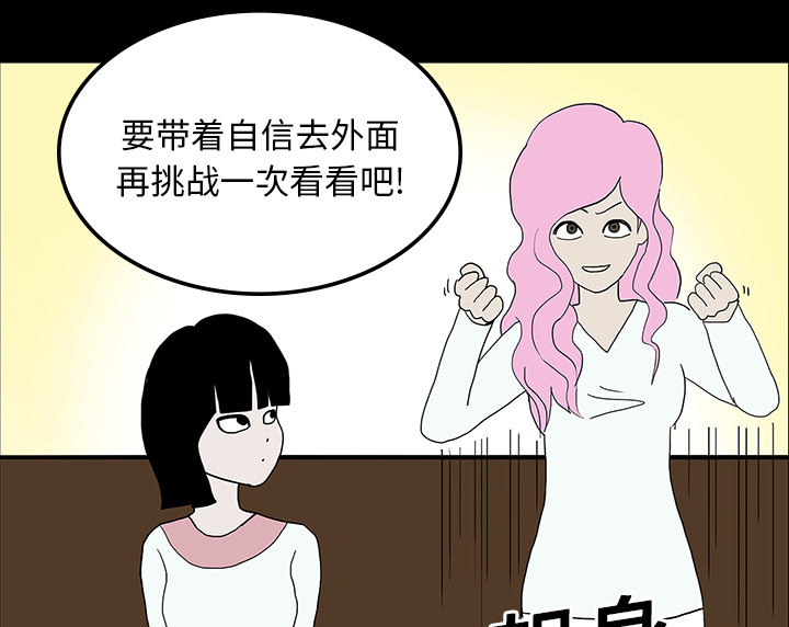 医院的诅咒漫画,第35章：现身的原因2图
