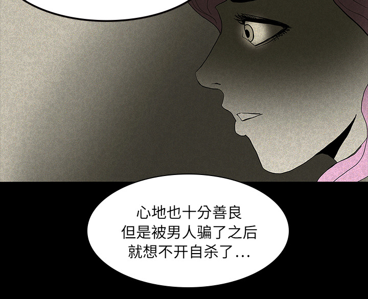 医院的诅咒漫画,第23章：美光的回忆4图
