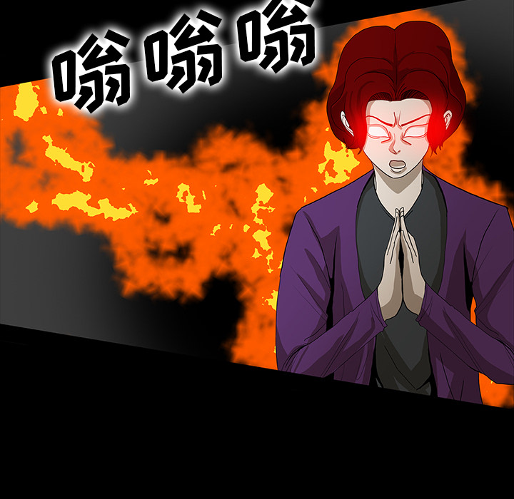 医院的诅咒漫画,第69章：大战1图