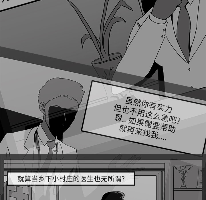 医院的诅咒漫画,第6章：奇怪的手术1图
